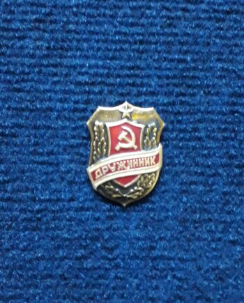 Distintivo Soviético "Дружинник" (Druzhinnik – Guarda Voluntário)